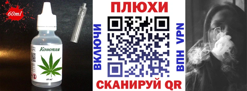 Cannafood конопля Темников