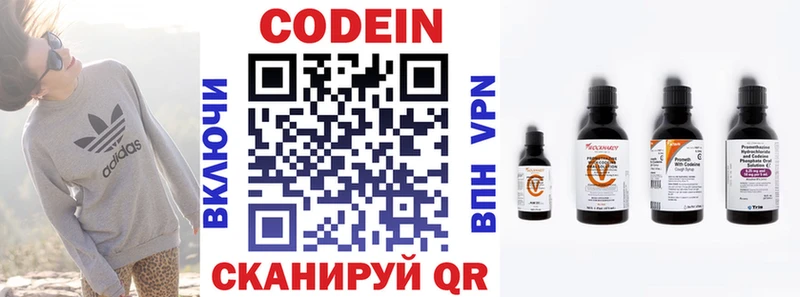 Codein напиток Lean (лин) Темников