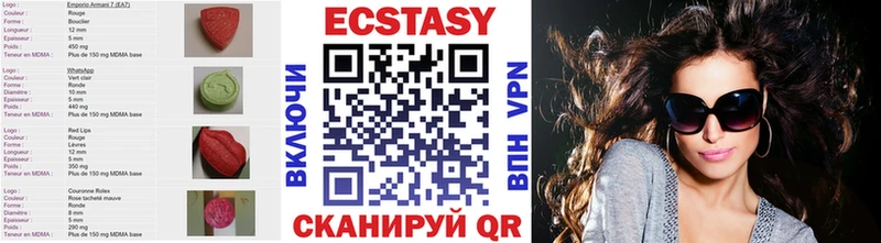 ЭКСТАЗИ MDMA  Темников 