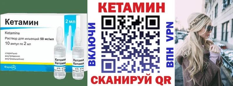 Кетамин VHQ  Темников 