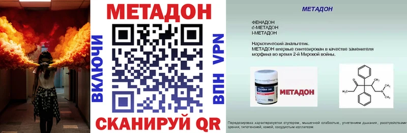 МЕТАДОН кристалл  мега ссылки  Темников 